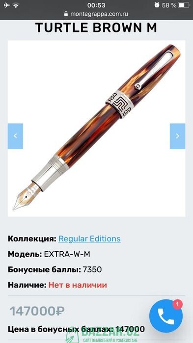 Ручка Montegrappa