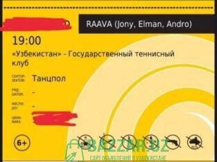 Билет на консерт Jony Andro Eman Танцпол