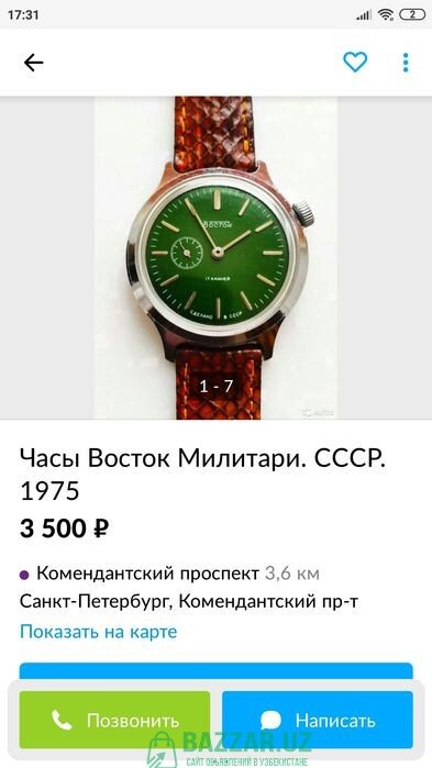 Часы Васток как новый СССР работает отлично