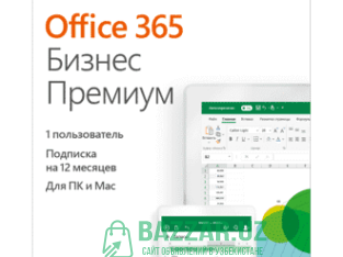 Office 365 Бизнес Премиум