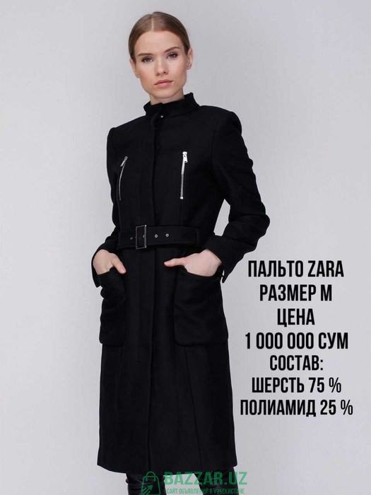 Пальто Женское фирмы ZARA
