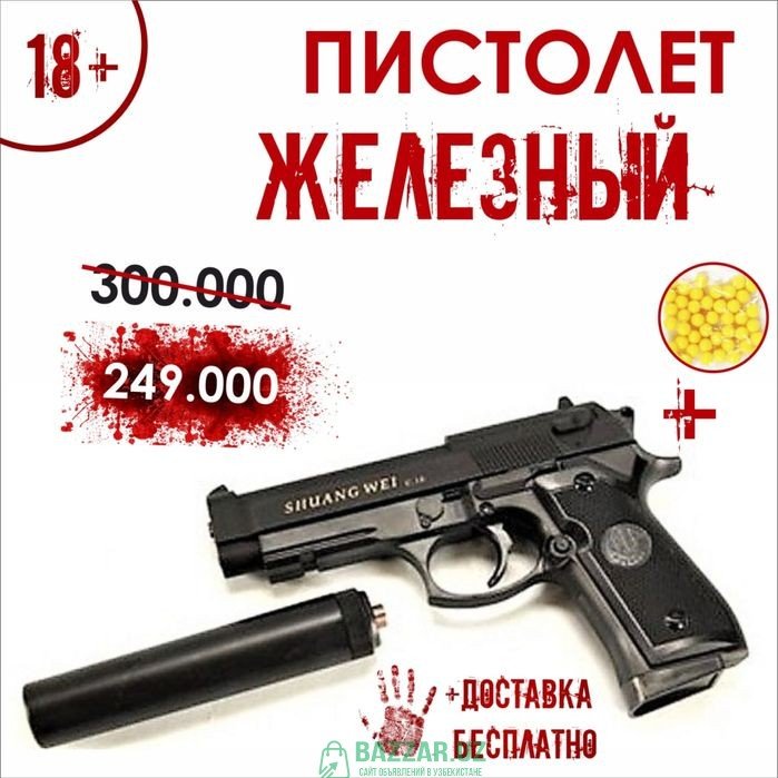 Игрушечный пистолет железный ДОСТАВКА БЕСПОАТНО! 2
