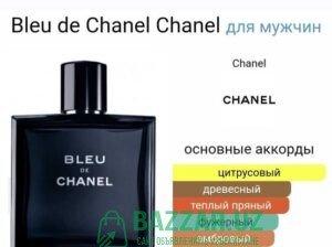 Bleu de Chanel Парфюмерный масло 30 000 сум