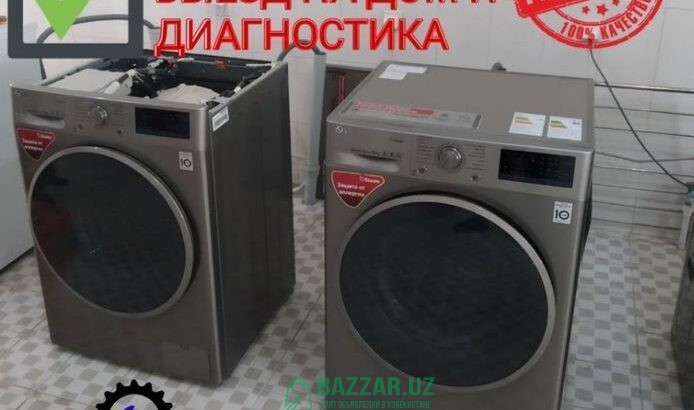 Ремонт стиральных машинах и холодильников и посудо