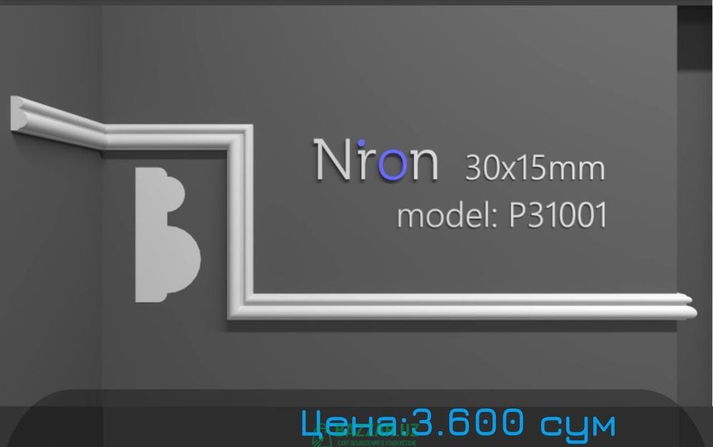 Niron Гипсовые тяги | лепка tyaga gips 3D 3Д панел