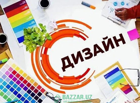 Разработка дизайна для Вас. Ташкент