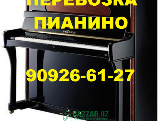 Перевозка пианино,рояля,пианол,клавиол,909266127,