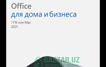 Office Для дома и бизнеса 2021