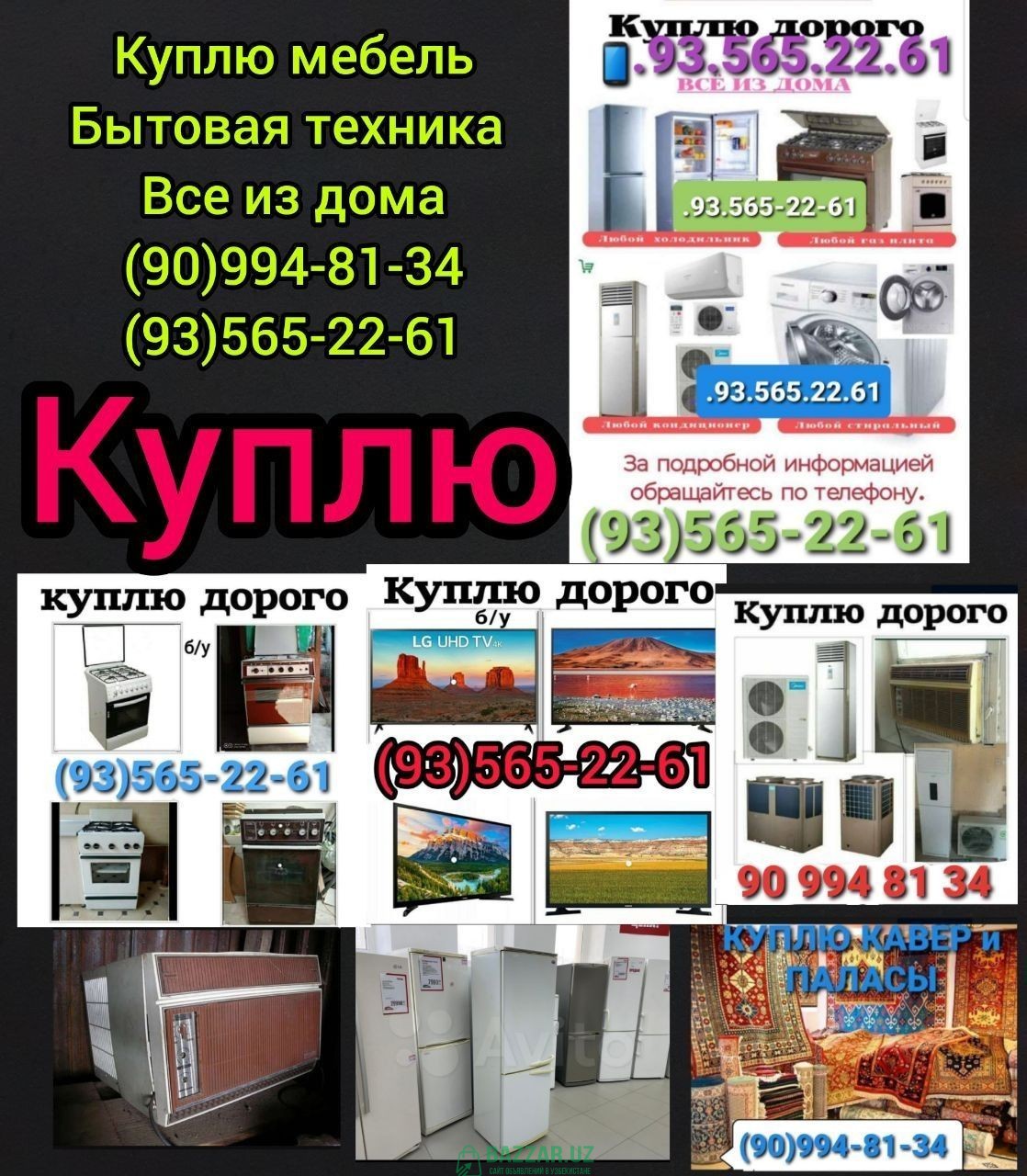 Куплю газовая плита холодильники в Ташкенте