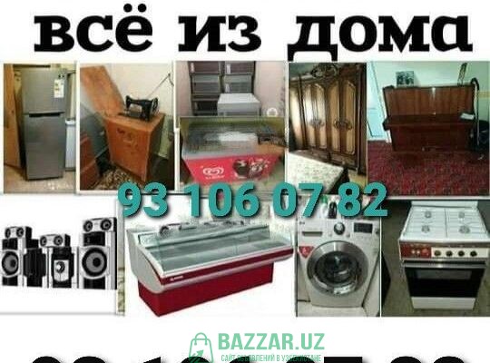 Куплю газовые плиты кондиционеры