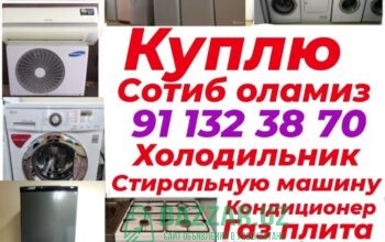 Куплю газовые плиты мебель ковры и паласы