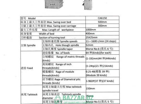 Станок токарно-винторез. под модель 16К20 СА6150