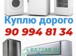 Куплю холодильник б/у Ташкент 909948134