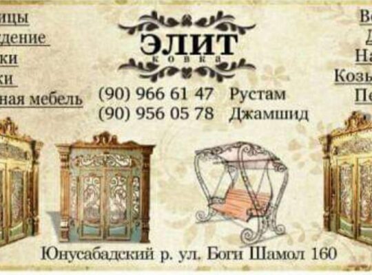 кованые изделия на заказ