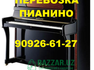 Перевозка пианино,рояля с грузчиками, ,909266127,