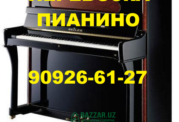 Перевозка пианино,рояля с грузчиками, ,909266127,