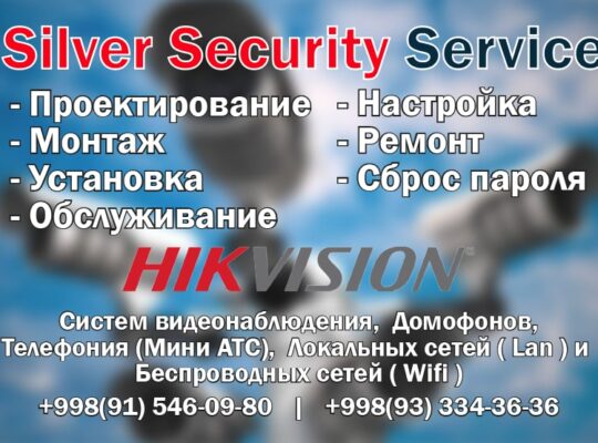 Монтаж и установка Систем видеонаблюдения
