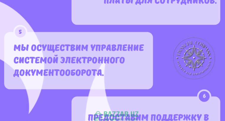 Ведение бухгалтерского и налогового учёта