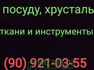 Куплю все из гаража инструменты ткани 909210355