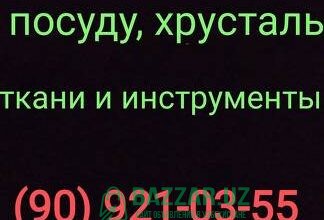 Куплю посуду хрусталь сервизы статуэтки инструмент