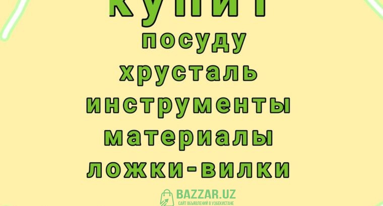 Куплю все из гаража инструменты ткани