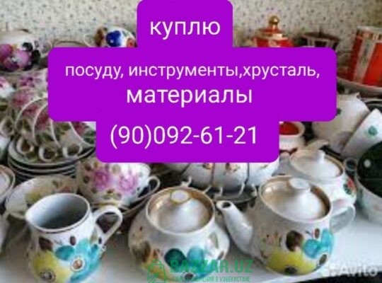 Куплю все из гаража инструменты ткани