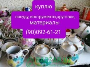 Куплю инструменты и кухонную утварь казаны кастрюл