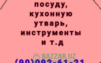 Куплю все из гаража инструменты ткани