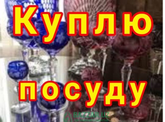 Куплю все из гаража инструменты ткани