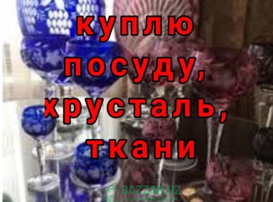 Куплю все из гаража инструменты ткани