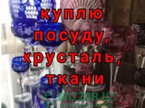 Куплю все из гаража инструменты ткани