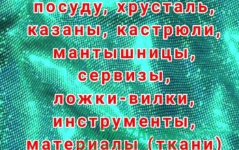 Куплю все из гаража инструменты ткани