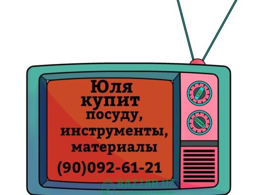 Куплю все из гаража инструменты ткани