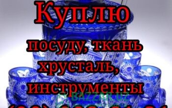 Куплю все из гаража инструменты ткани