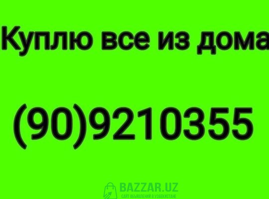 Куплю все из гаража инструменты ткани 909210355