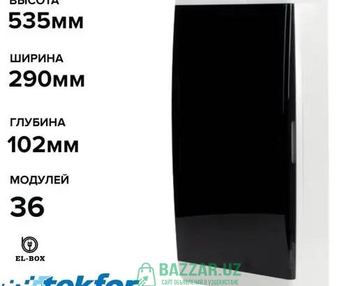 Пластиковые щиты 6, 8, 12, 18,24, 36, 54 модулей