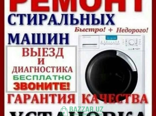 запчасти для импортных стиральных машин.971012478
