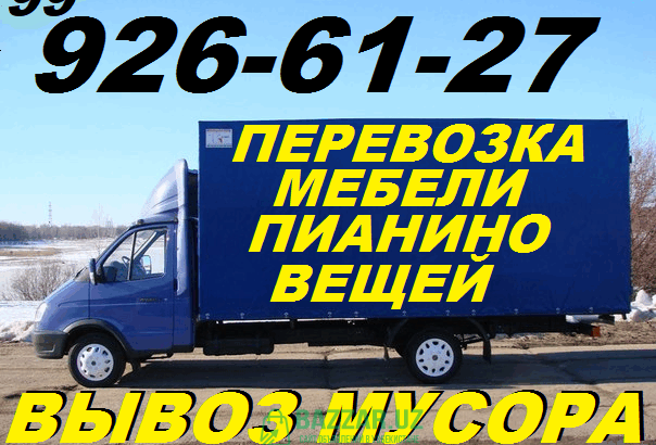 Грузоперевозки,перевозка пианино,вещей,мебели. Раз